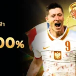 เคล็ดลับสร้างกำไรจากโบนัสต้อนรับ LEOกีฬา100%